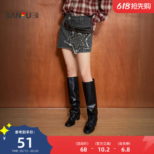 三福牛仔短裙女2026新款春季铆钉星星毛边A字半身裙子女装515247