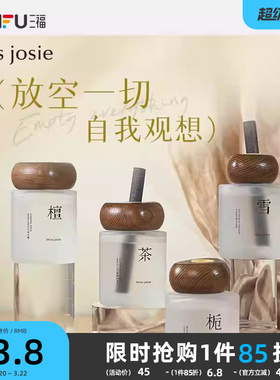 三福MISS JOSIE观想系列香薰藤条香氛 486011量贩装