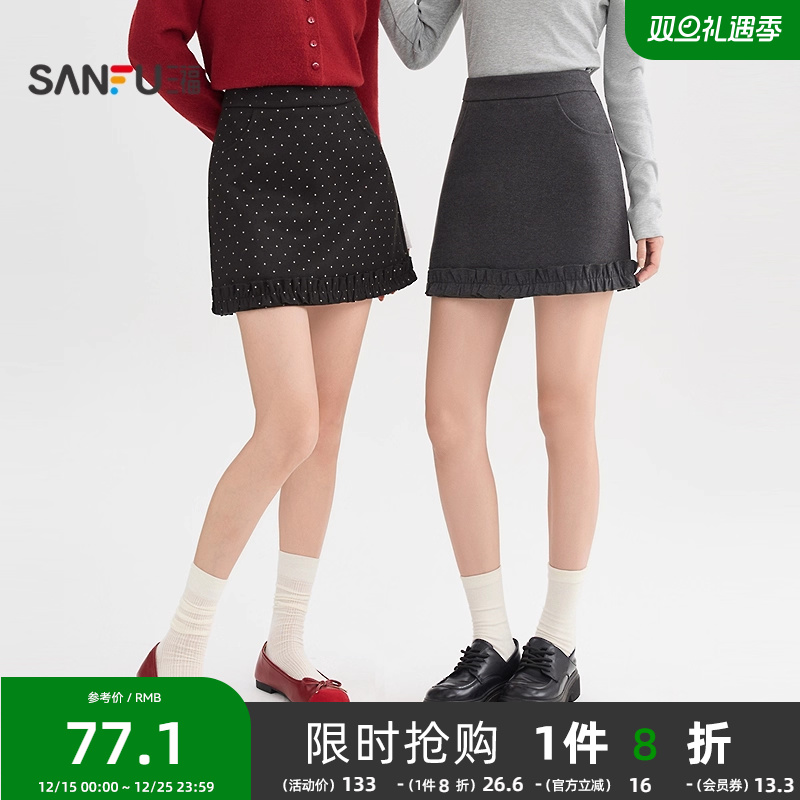 三福短裙女2025新款秋季韩系荷叶边a字半身裙高腰有内衬裙子女装