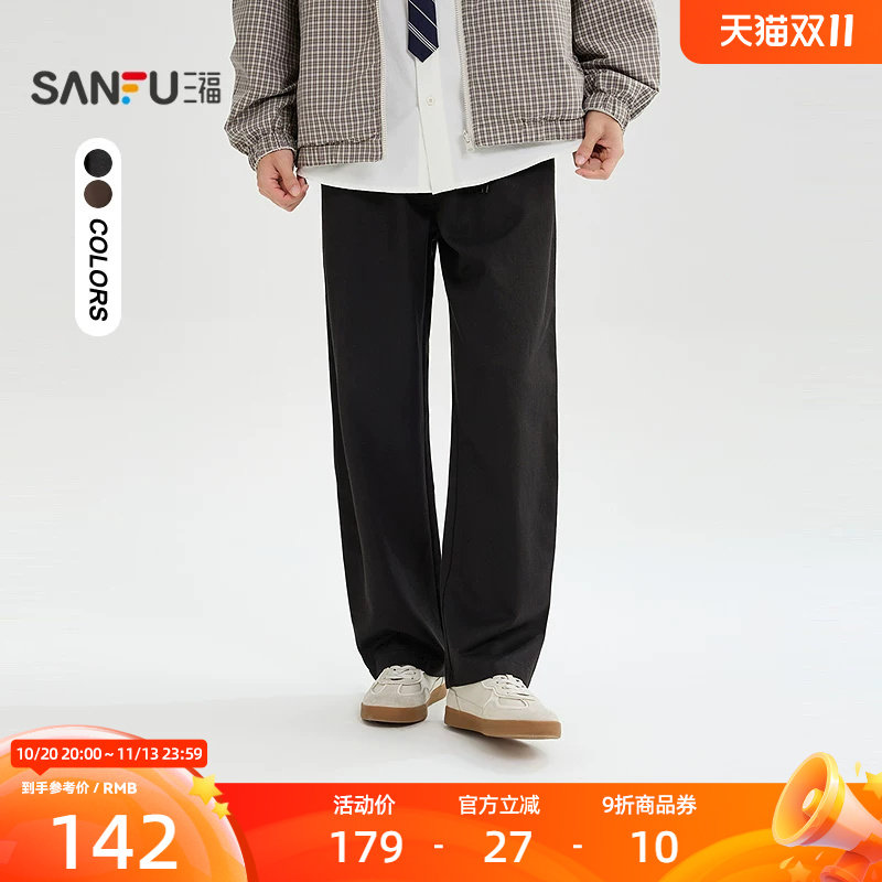 三福2026秋季新款休闲裤男复古宽松直筒通勤抽绳长裤裤子530274