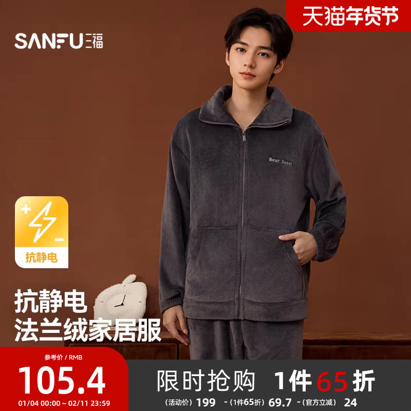 ����˯���п�������޿����糤����װ����ʽ�����⴩��ů�Ҿӷ� 341.88Ԫ��4��(��85.47Ԫ/��)