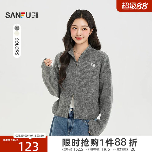 三福女毛衫2026秋季新款毛衣开衫字母挨针绣花双拉链短款上衣女装