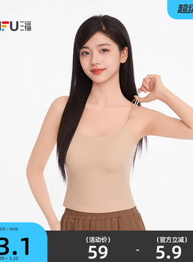 三福女夏季带杯吊带裹胸 简约外穿随心穿透气网女背心514979