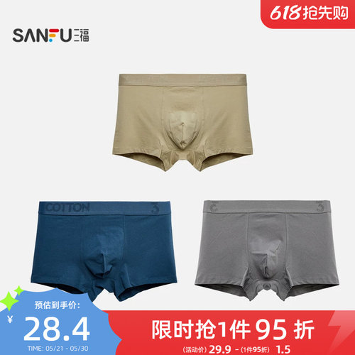 三福男品质高弹棉内裤 运动风简约纯色透气平角裤男461326