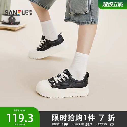 三福女板鞋春季经典系列皮条扣件增高厚底小白鞋女鞋852238