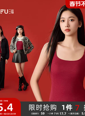 三福女春季竹节基础带杯吊带背心 简约修身透气无袖上衣504666