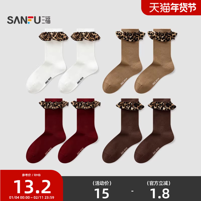 三福 女短筒袜单双装 甜美豹纹花边柔软精梳棉女袜袜子850603,女士内衣/男士内衣/家居服,短袜,淘宝优惠券,粉丝福利购,淘宝优惠卷