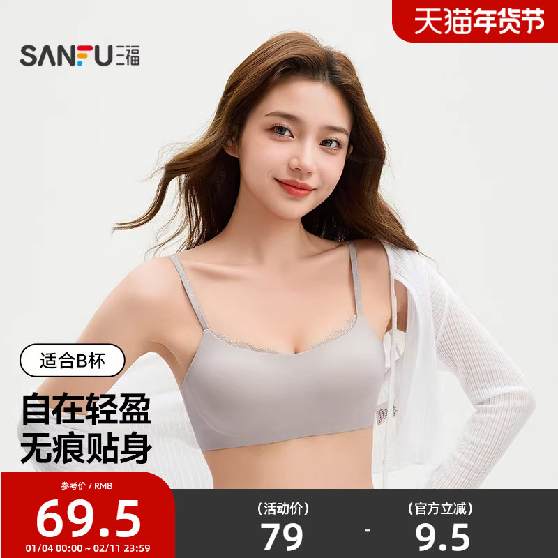 三福 薄B杯无钢圈文胸 方领蕾丝边小胸聚拢无感内衣女513295,女士内衣/男士内衣/家居服,文胸,淘宝优惠券,粉丝福利购,淘宝优惠卷