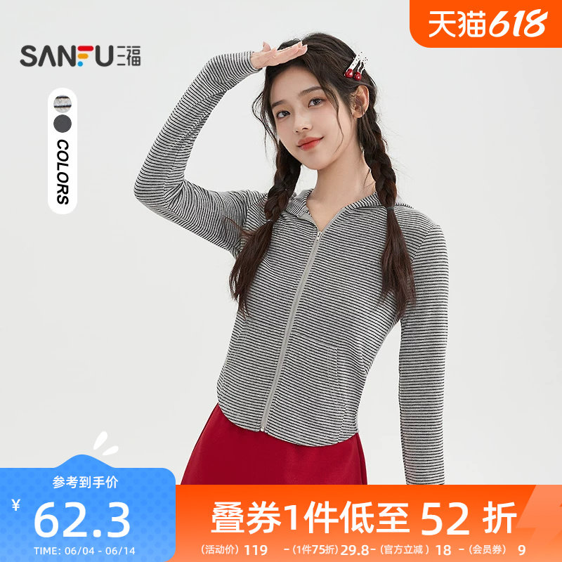 三福长袖上衣女2026新款春季显瘦条纹连帽短款开衫t恤女装515852
