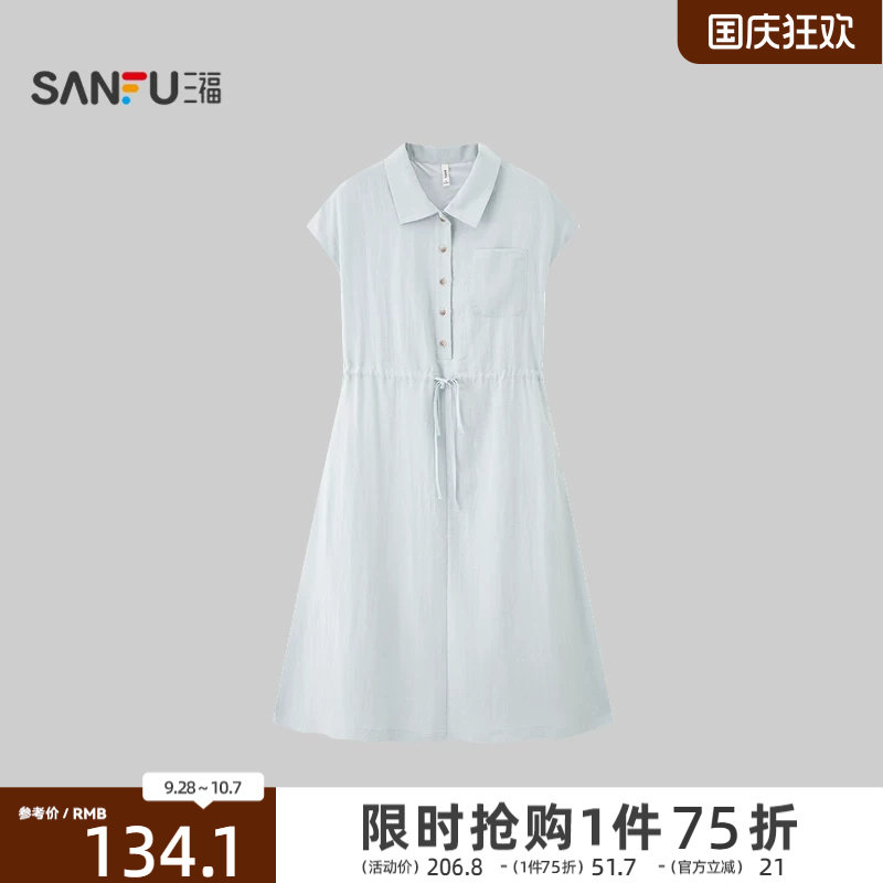 三福女连衣裙2026夏季新款气质腰部抽绳翻领胸前贴袋长裙女装