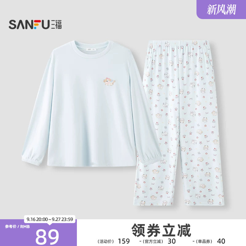 【抗静电抗菌】三福睡衣套装女冬季海岛绒圆领加绒加厚宽松家居服