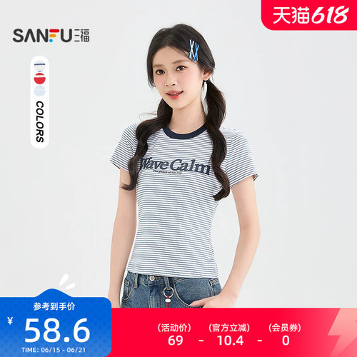 三福短T恤2026夏季撞色圆领英文印花时尚上衣女装523214