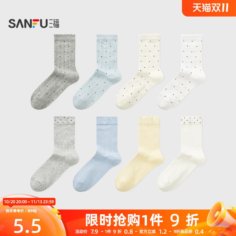 三福女短筒袜单双装 甜美波点易搭配柔软透气女袜袜子504751