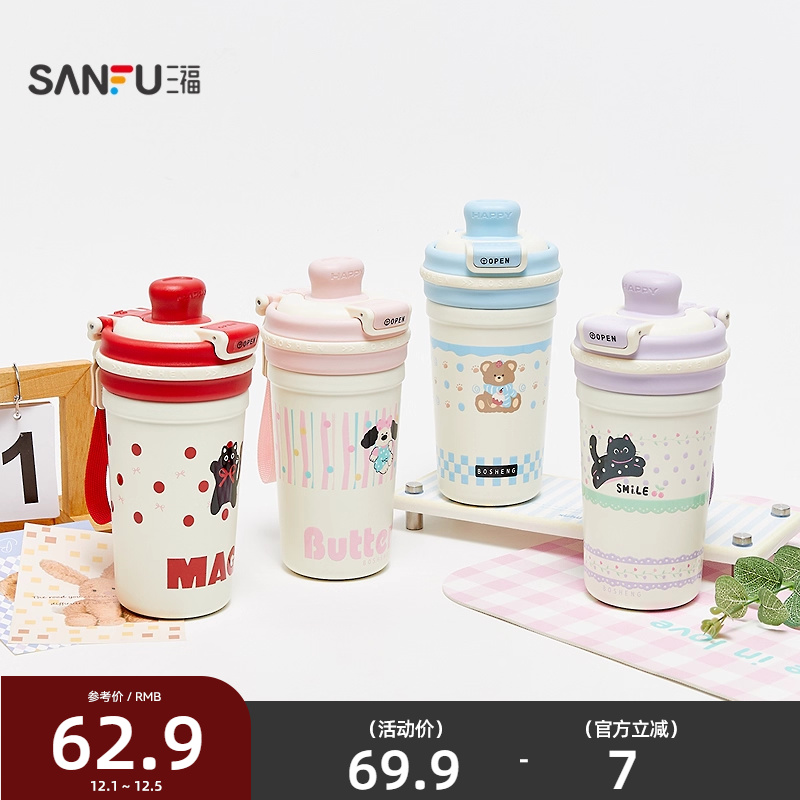 三福缔卡洛卡咖啡双饮不锈钢杯410ML 创意时尚保温杯843272