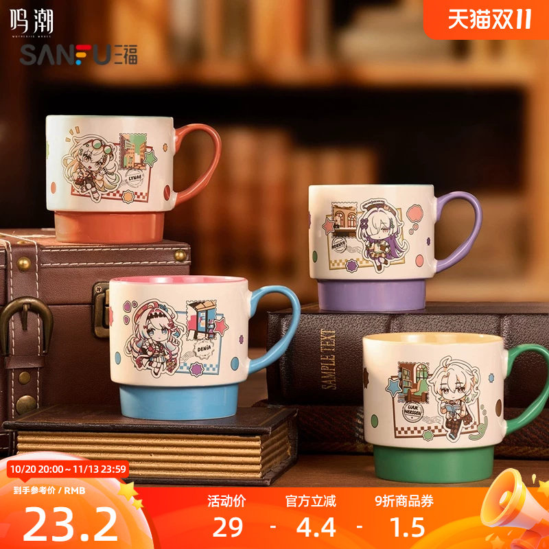 鸣潮陶瓷杯时尚个性创意饮水杯二次元餐饮用品杯子858941