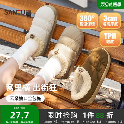 三福棉拖鞋冬季女款云朵保暖加绒加厚休闲外穿全包棉鞋2025新款