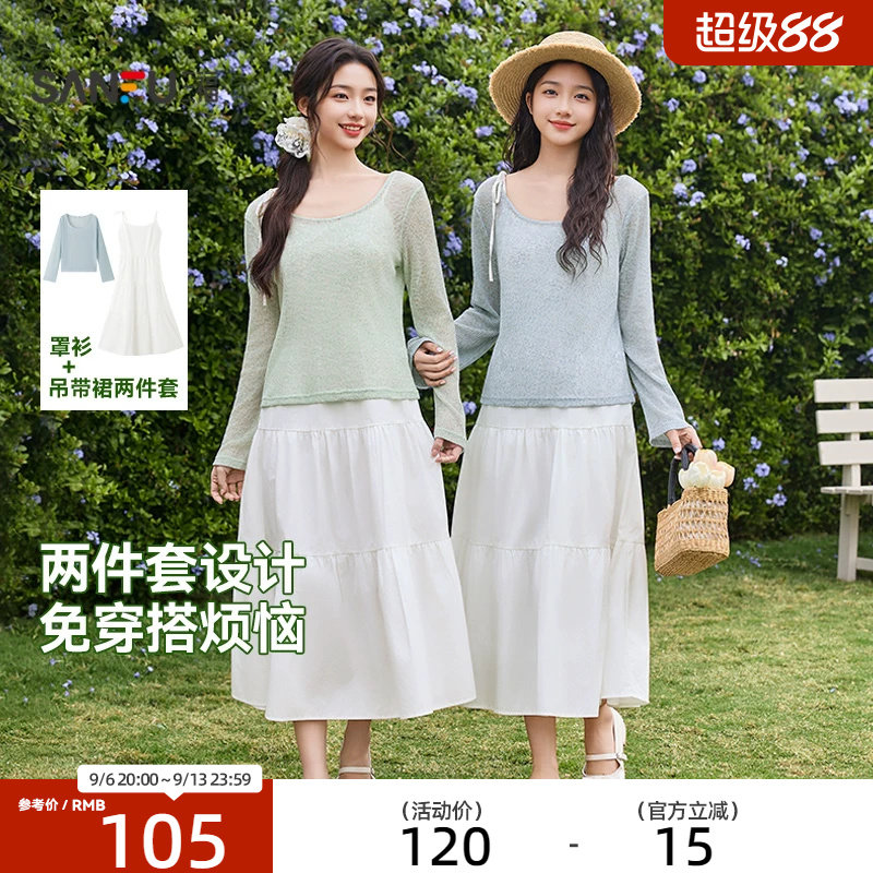 三福连衣裙套装2026新款春季温柔气质罩衫吊带长裙子两件套女装图片