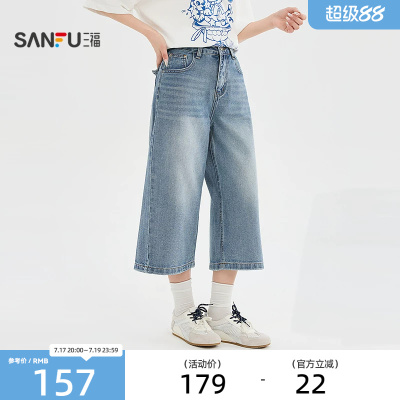 三福牛仔裤2026夏季后背口袋细闪8分中长款阔腿裤女装526244