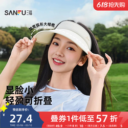 三福防晒帽女款夏空顶大帽檐棒球帽遮阳帽太阳帽防紫外线帽子新款