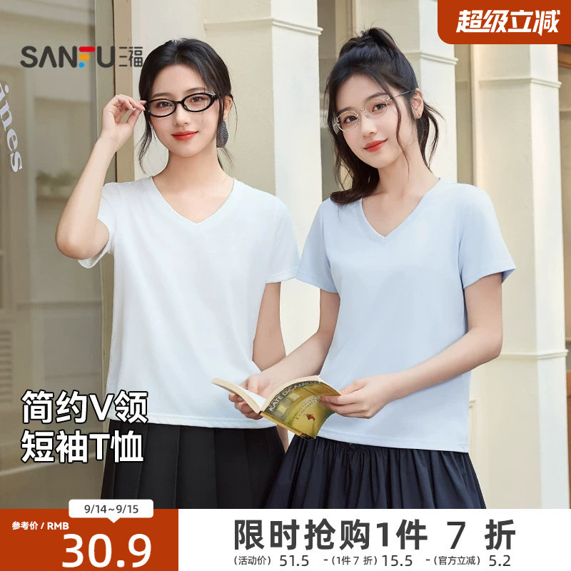 三福V领短袖女2026新款夏季简约时尚t恤休闲纯色夏天穿搭上衣女装图片