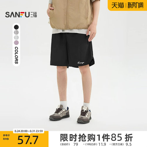三福2026夏季男士轻薄字母抽绳短裤休闲宽松橡筋腰裤子522297