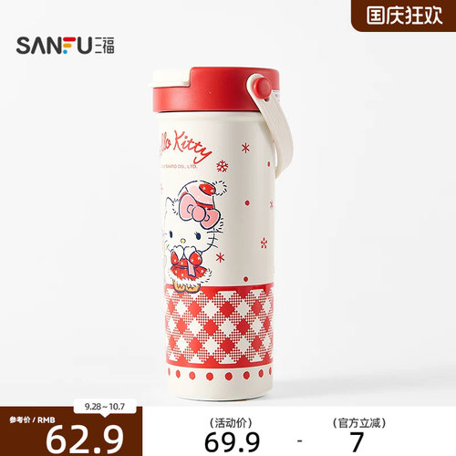 三丽鸥花漾不锈钢杯600ML 创意水杯时尚保温杯849051