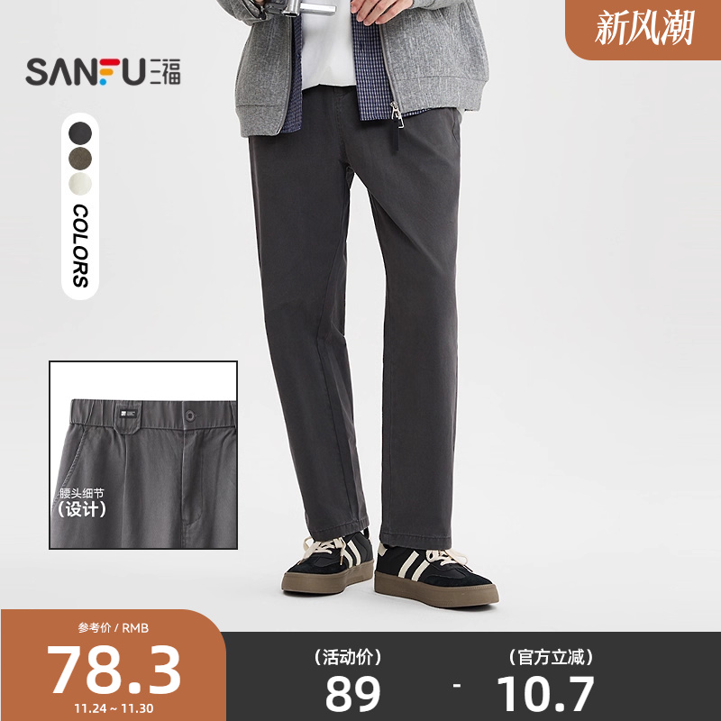 三福2025秋冬新款休闲裤男棉布都市宽松锥形裤时尚百搭长裤裤子