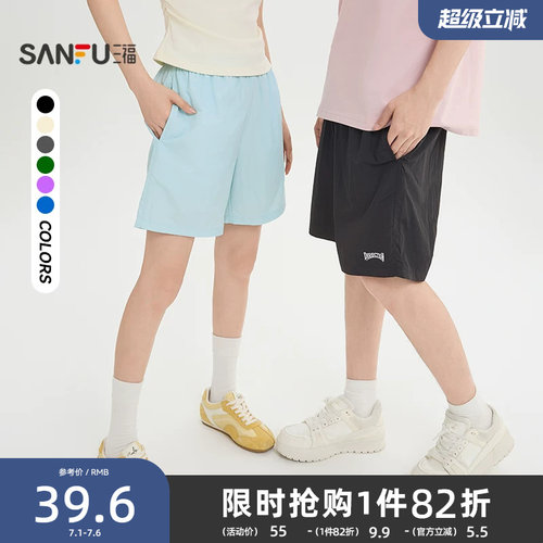 三福2026夏季英文刺绣抽绳宽松运动健身跑步裤子短裤男518117