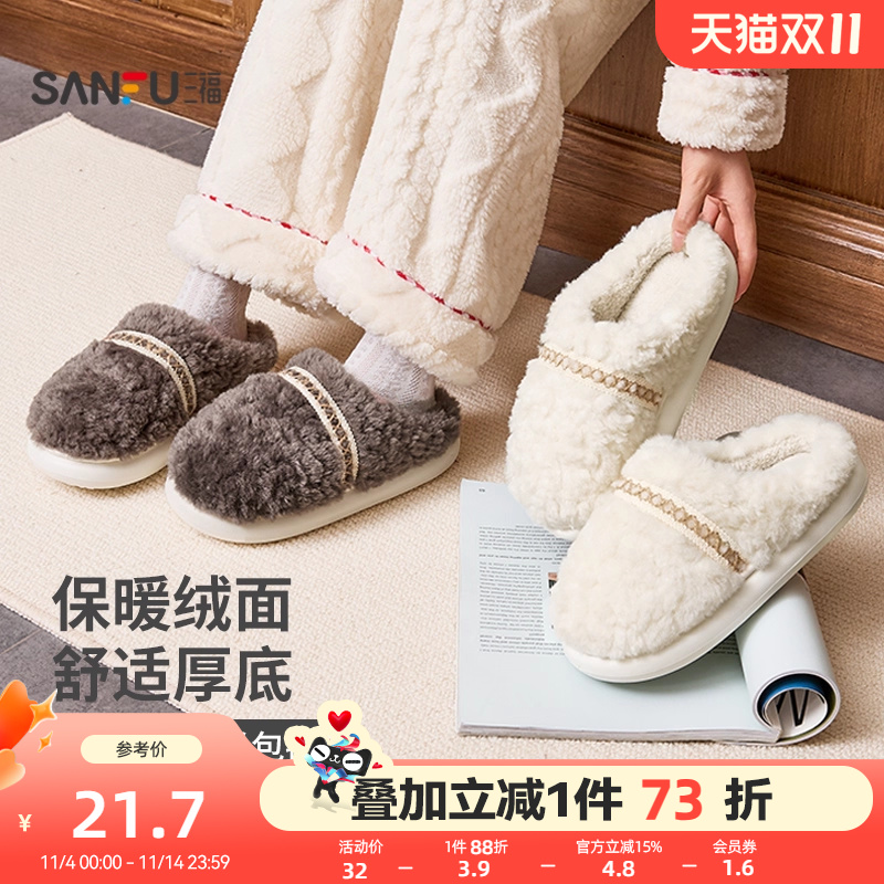 三福棉拖鞋织带可调节毛绒室内居家保暖简约棉鞋拖鞋冬女2025新款