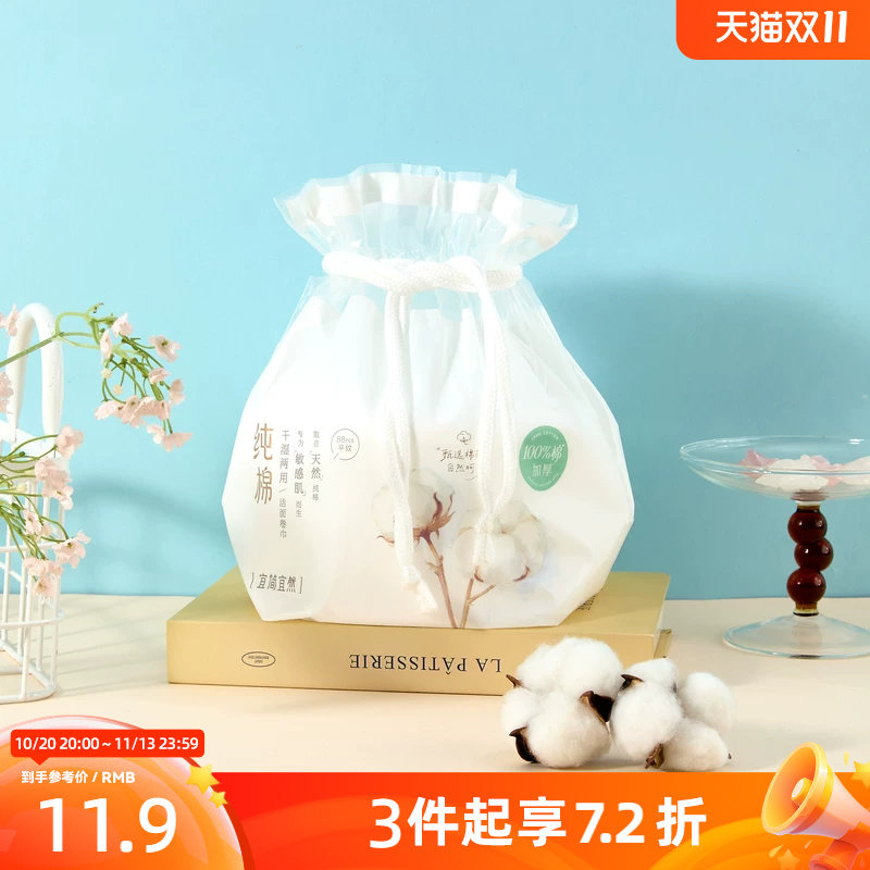 宜简宜然加厚卷巾100%纯棉一次性洗面擦脸洁面巾88抽卷简式523767