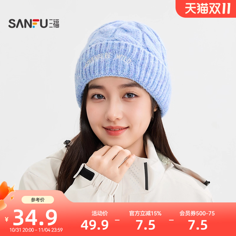 三福漫步基础绞花西瓜帽 时尚服饰配件配饰帽子套头帽848339