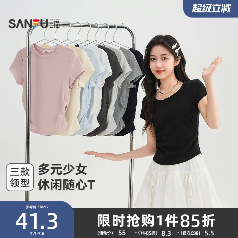 三福短袖女2026新款夏季小个子简约休闲V领修身短款t恤上衣女装