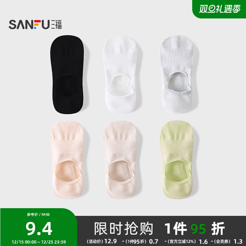 三福女超低隐型袜两双装 简约竖纹透气船袜柔软女袜袜子840077