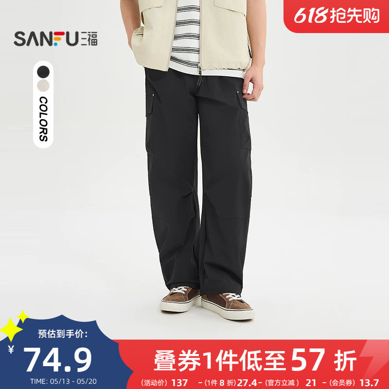 三福2026夏季新款休闲裤男工装大口袋抽绳宽松橡筋腰直筒裤子长裤