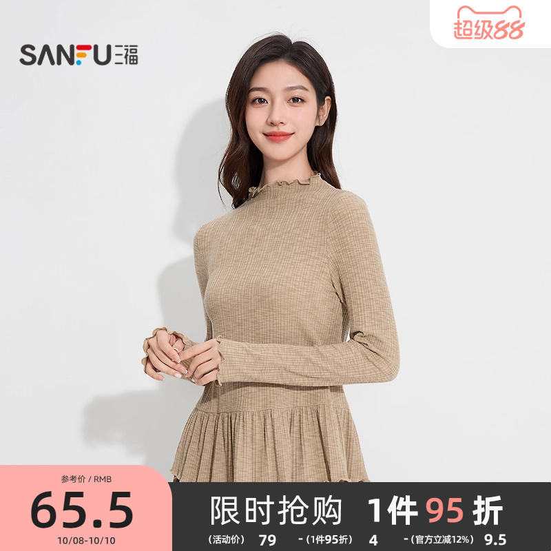 三福女冬季荷叶边下摆修身打底衫单衣 休闲保暖内搭上衣509556