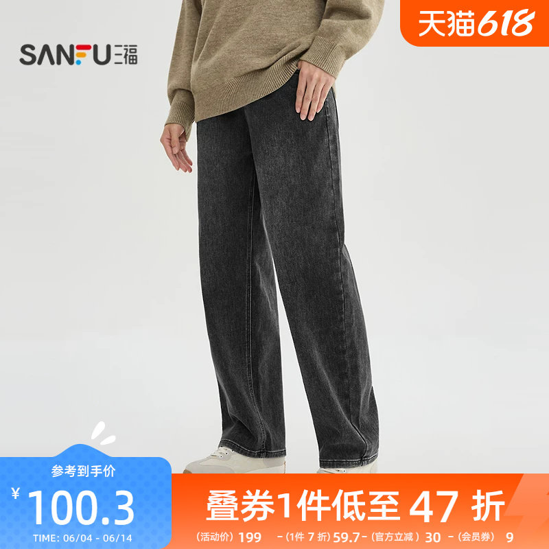 三福2026春季男士抽绳仿针织牛仔裤 休闲宽松直筒裤子518589