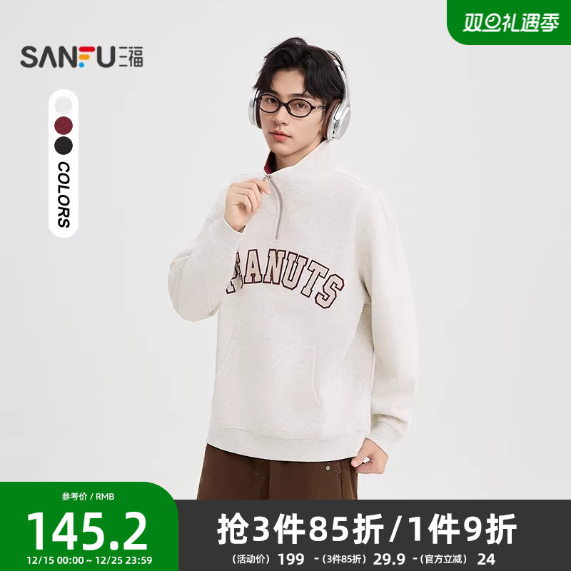 三福2025秋冬新款卫衣男英文绣花半拉链领口休闲宽松上衣507852