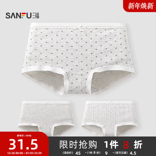 三福【2条装】 内裤女中腰包臀内裤无痕脚口抗菌印花女式平角裤