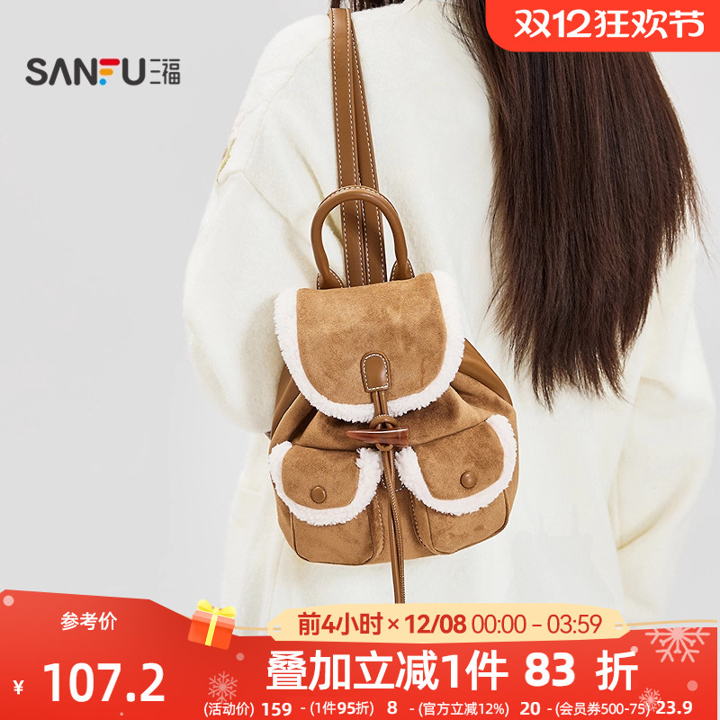 三福背包冬季韩系绒绒学院风双肩包多口袋翻盖包女包512753