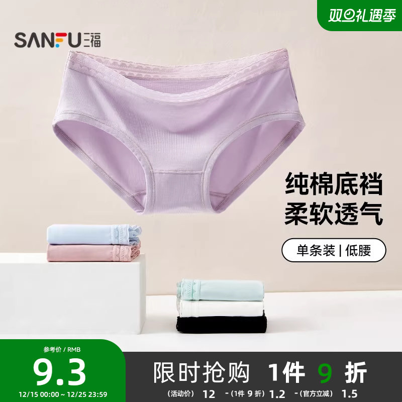三福内裤ins风简约纯色基础弹力