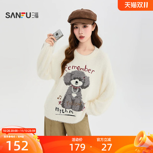 三福毛衫2026秋季小狗图案圆领宽松套头毛针织衫女装532029