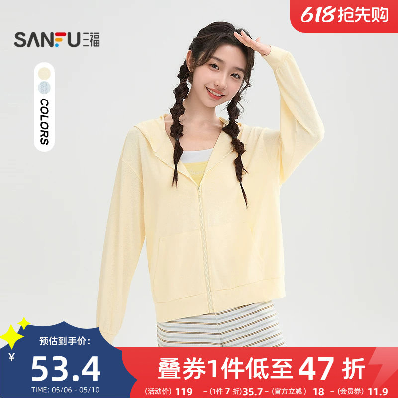 三福黄色卫衣2026新款春季连帽纯色开衫宽松小个子上衣女装520532