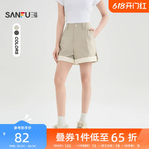 三福短裤2026新款夏季双层卷边裤子小个子宽松高腰直筒休闲裤女装