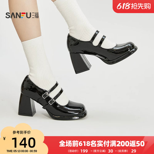 三福女单鞋春季千金可露丽甜酷复古风圆头双扣带女鞋852725