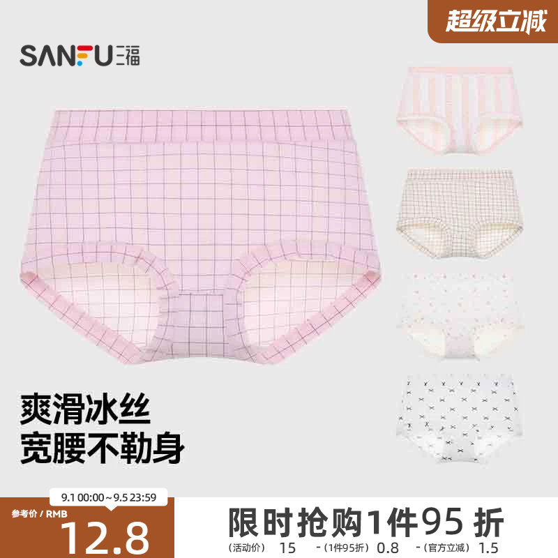 三福轻薄抗菌纯棉性感内裤女图片