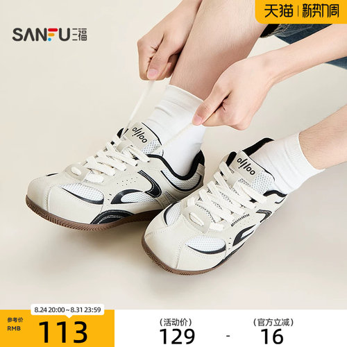 三福男板鞋校园美式复古侧标拼网易打理德训鞋男鞋855019