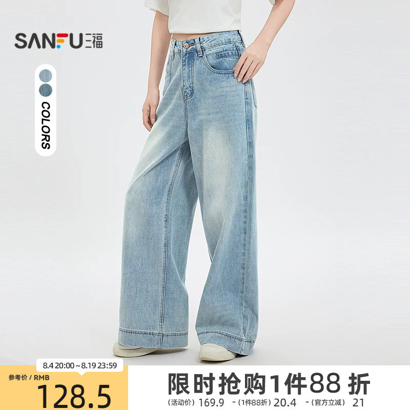 三福蓝色牛仔裤2026新款夏季美式宽边阔腿裤版型好看的长裤子女装 169.9元 - 86线报