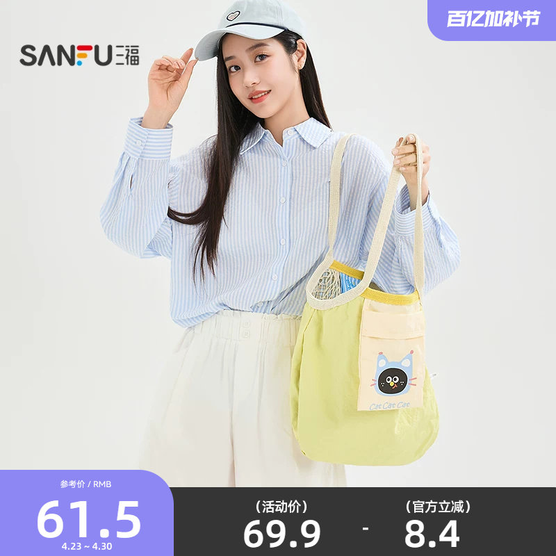 三福单肩双面用背心包 装饰袋 生活日用好物外出收纳包包855128