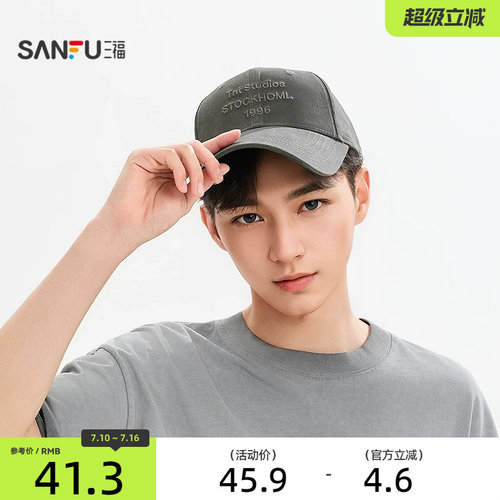 三福基础刺绣款棒球帽鸭舌帽 时尚服饰配件配饰男士帽子518218