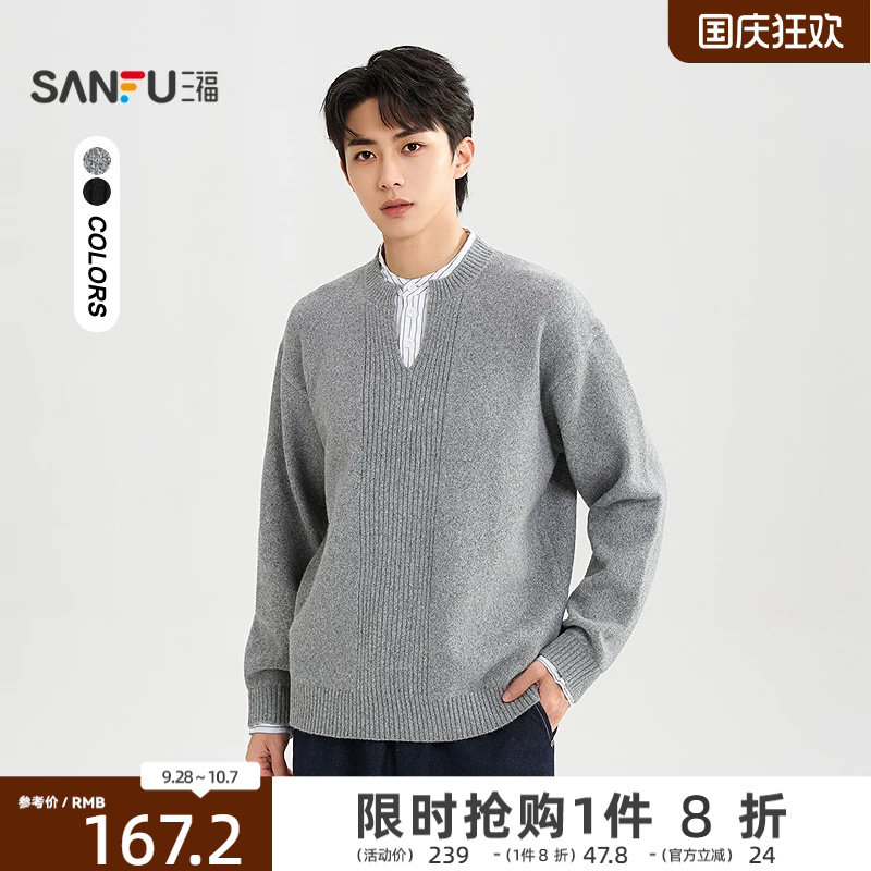 三福2026冬季新款毛衣男衬衫领假两件休闲宽松套头针织衫上衣